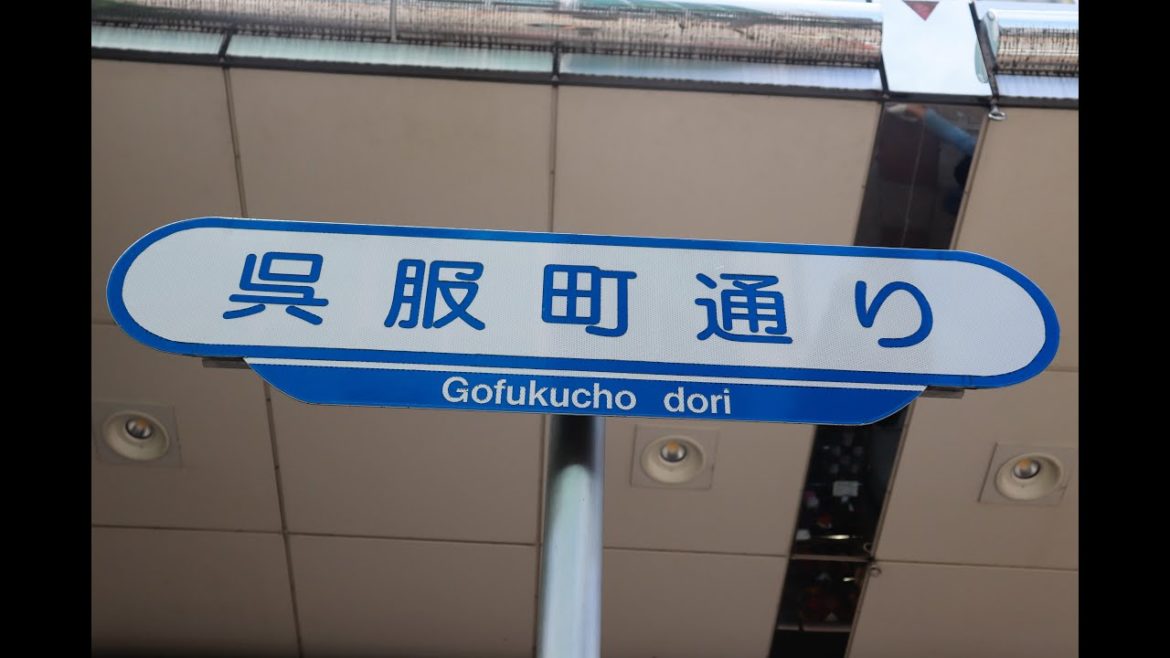 City Walk | Shichiken Cho to Gofuku Cho | Shizuoka Japan (Viewer Request)