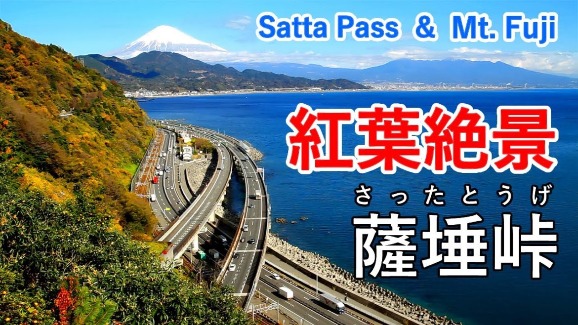 富士山と紅葉絶景 ( さった峠 / 乙女峠 / 杓子峠 / 三国峠 ) / Autumn leaves & Mt. Fuji ( Shizuoka, Japan )【日本の紅葉絶景！】[ 4K ]