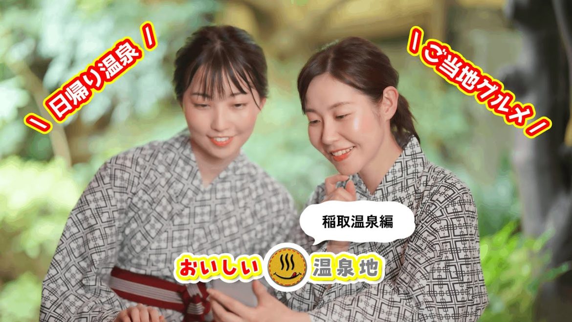 静岡・稲取温泉｜おいしい温泉地★Tasty and Comfy Spa｜Inatori