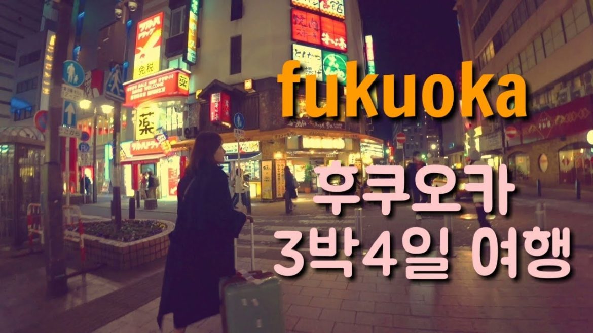 후쿠오카 3박4일 여행.Fukuoka 3Night 4Day trip
