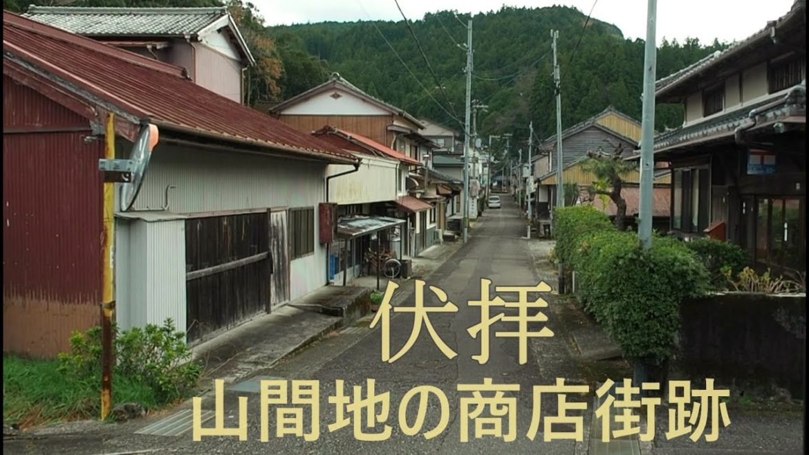 昔賑わった山間地の商店街は夢の跡だった【昭和レトロな風景】Tanabe City Fushiogami, Wakayama, Japan