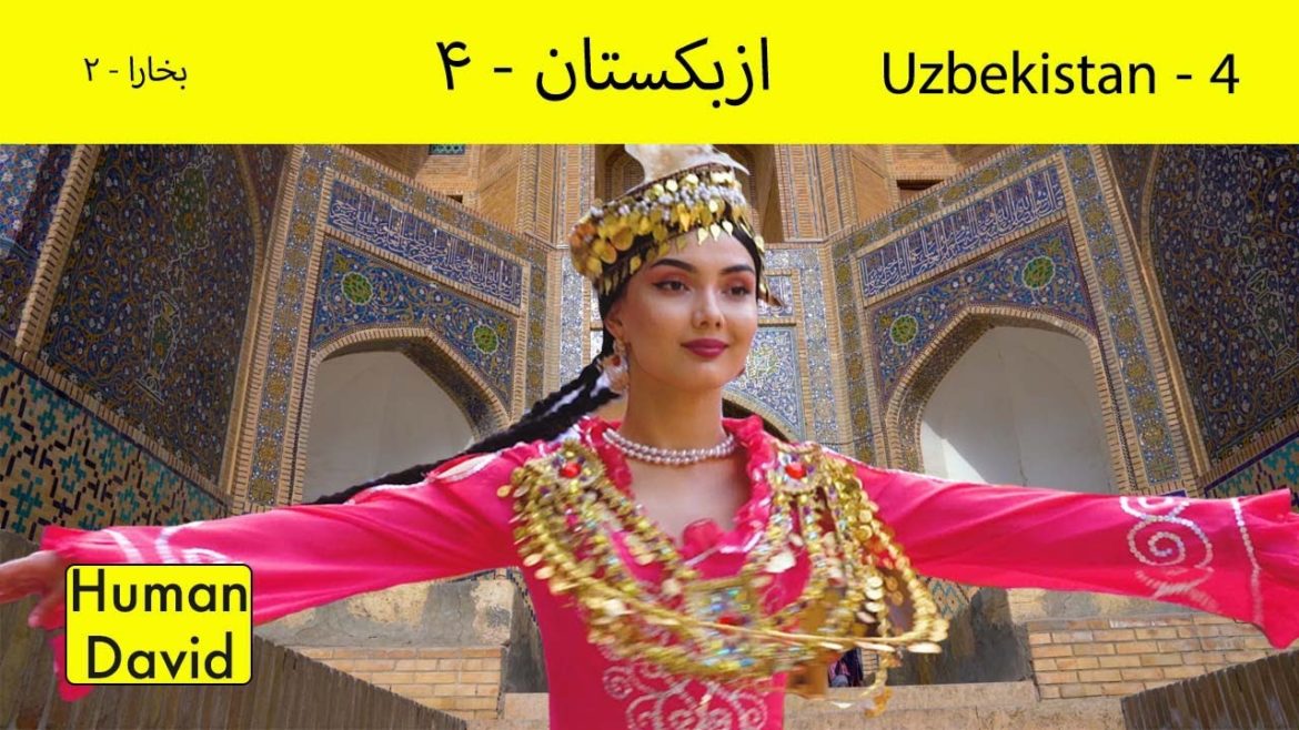 ازبکستان قسمت چهارم - بخارا - ۲ / Uzbekistan part -4 - Bukhara - 2