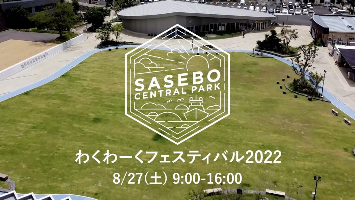 [告知] させぼわくわーくフェスティバル2022