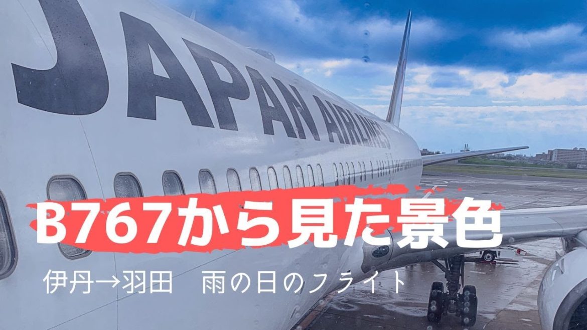 Japan AirlinesB767-300ER JL120 Osaka Itami to Tokyo Haneda Flight Report Wing Vew Japan AirlinesB767-300ER JL120 Osaka Itami to Tokyo Haneda Flight Report Wing Vew