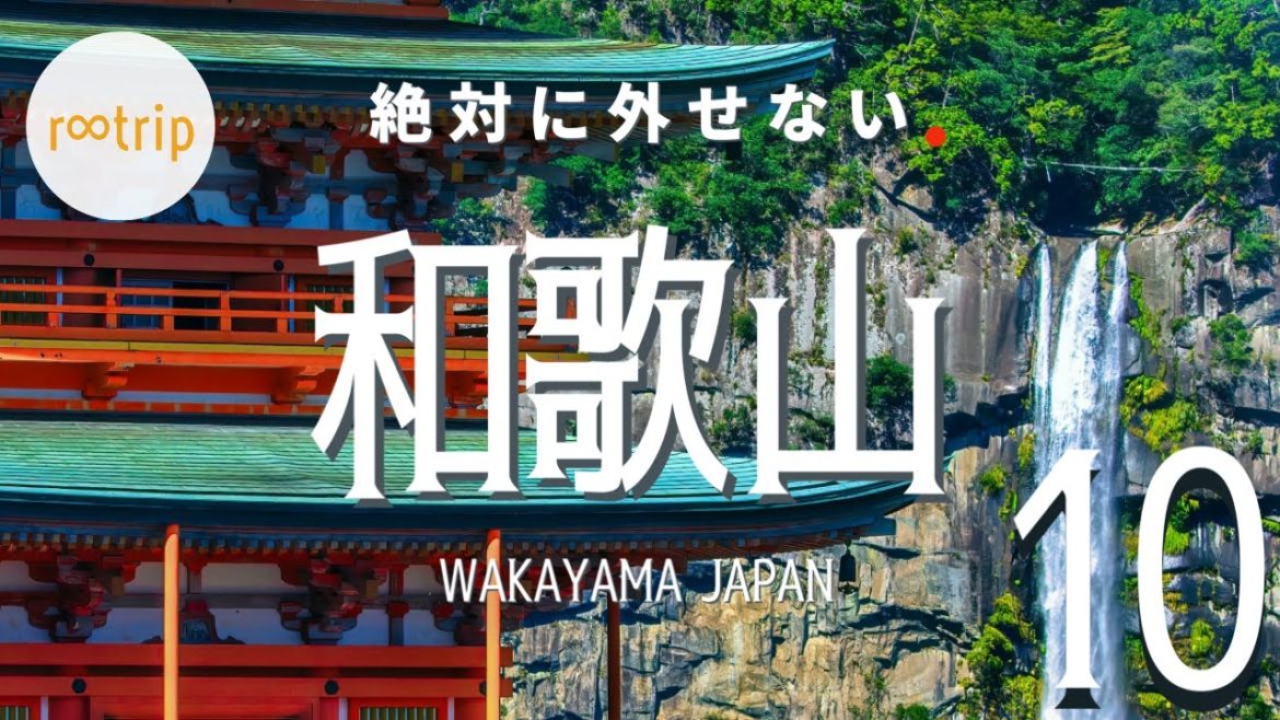 【関西・旅ランキング】 絶対に外せない「和歌山」のスポットBEST１０　-10 best spots to visit in Wakayama（Japan）-