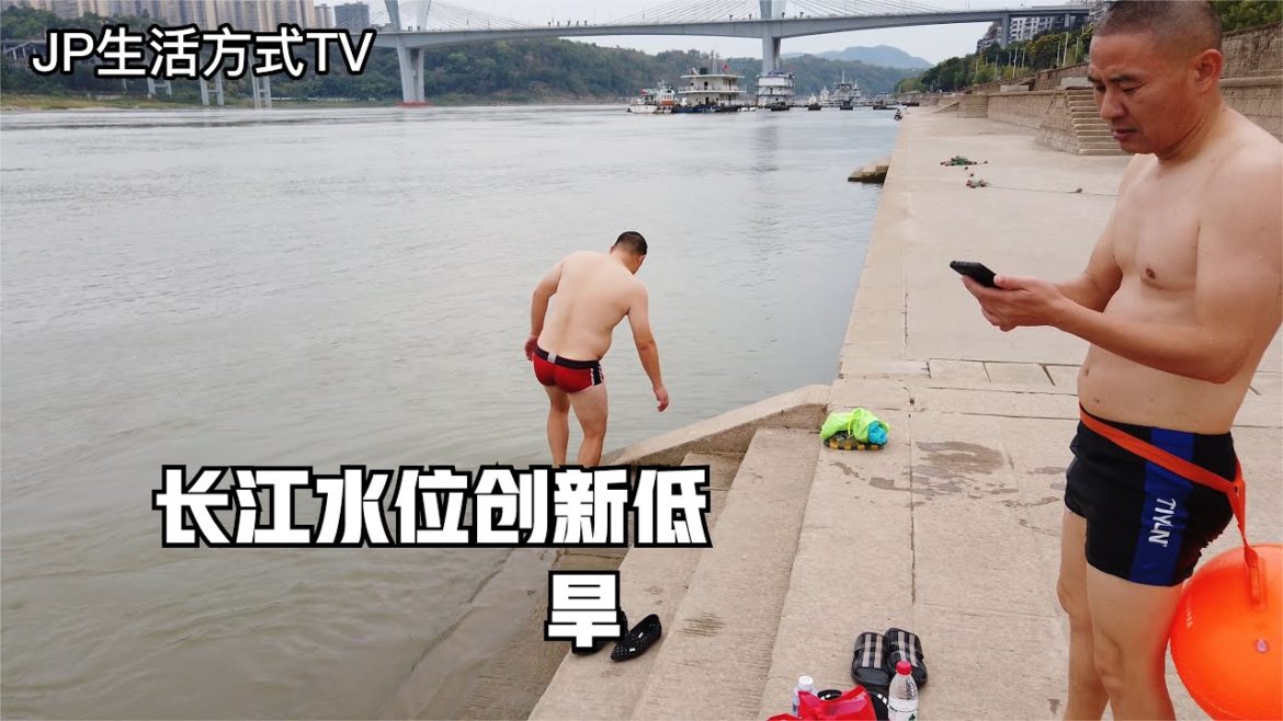 vlog.疫情下排队做核酸的市民 酷热下的长江有史以来夏季最低水位 带大家闲逛家乡长江滨江路 vlog.疫情下排队做核酸的市民 酷热下的长江有史以来夏季最低水位 带大家闲逛家乡长江滨江路