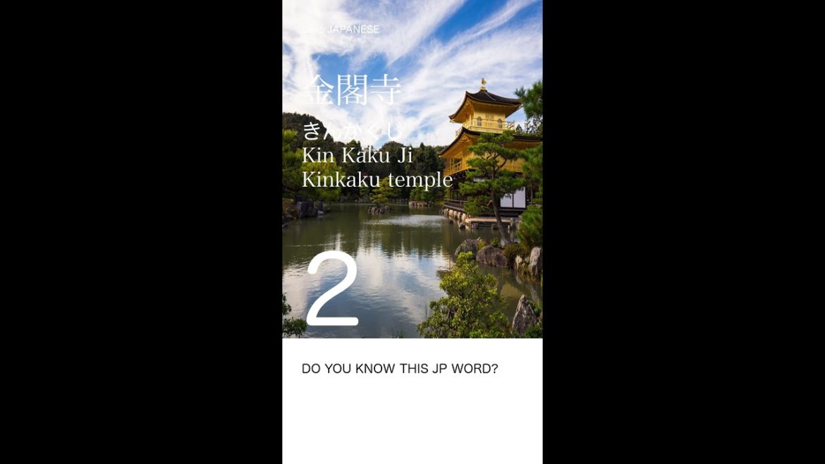 【金閣寺Kinkaku JiKinkaku Temple】PRACTICE & TRAVEL JAPAN☆TOKYO NATIVE VOICE☆ #shorts 【金閣寺_Kinkaku Ji_Kinkaku Temple】PRACTICE & TRAVEL JAPAN☆TOKYO NATIVE VOICE☆ #shorts