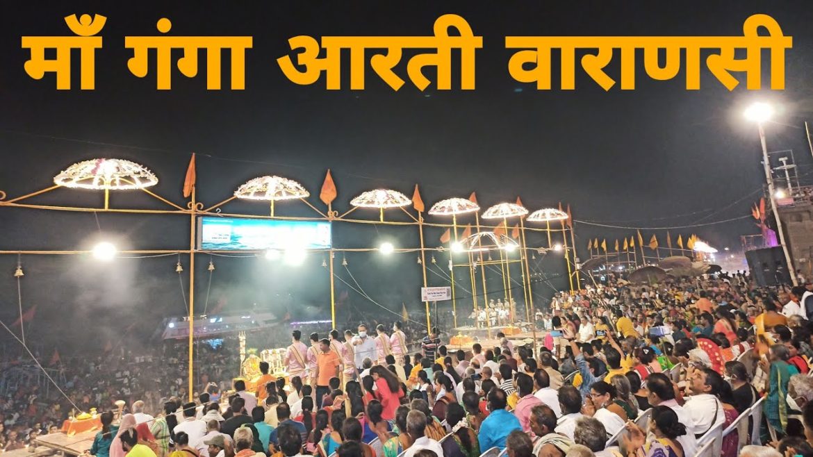 गंगा आरती वाराणसी |  Ganga aarti Varanasi | Varanasi Ganga aarti | #varanasi #ganga #gangaaarti