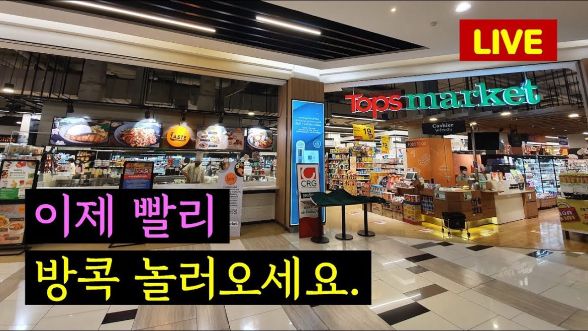 [LIVE] 방콕여행 Q&A 소통 - 8월 5주차