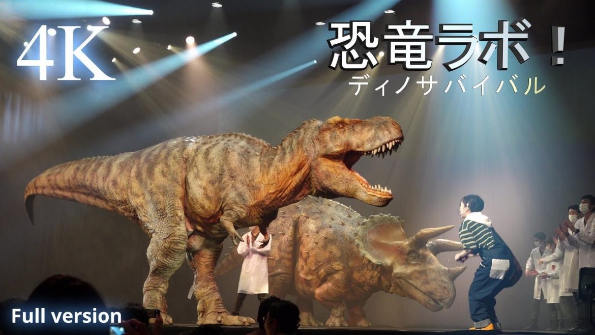 【SP】DINO-A-LIVE 恐竜ラボ！ディノサバイバル完全ノーカットフルバージョン★豊田市民文化会館／DINO-A-LIVE DINOSAUR LABO DINO SURVIVAL ≪4K≫