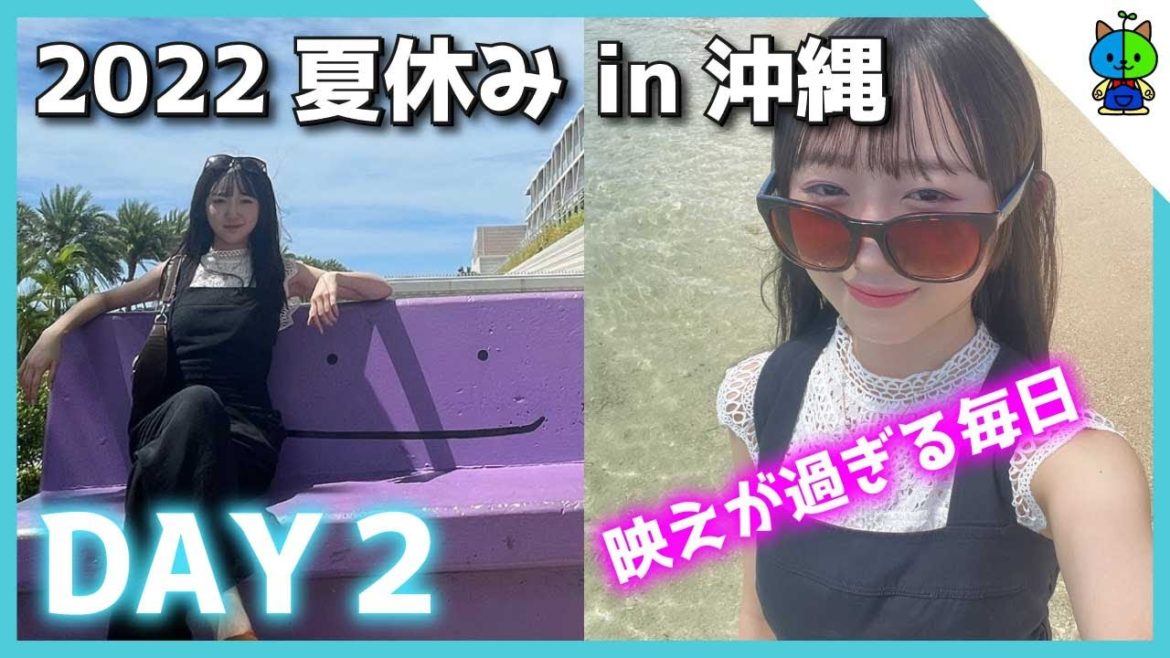 【vlog】ももか夏休み家族旅行 in 沖縄 ✈️ インスタ映えを求めて…【DAY2】