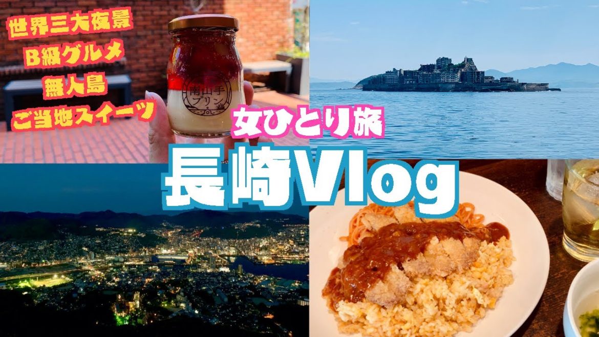 [ENG SUB]女ひとり長崎旅行│2泊3日でB級グルメやご当地スイーツを食べまくるVlog