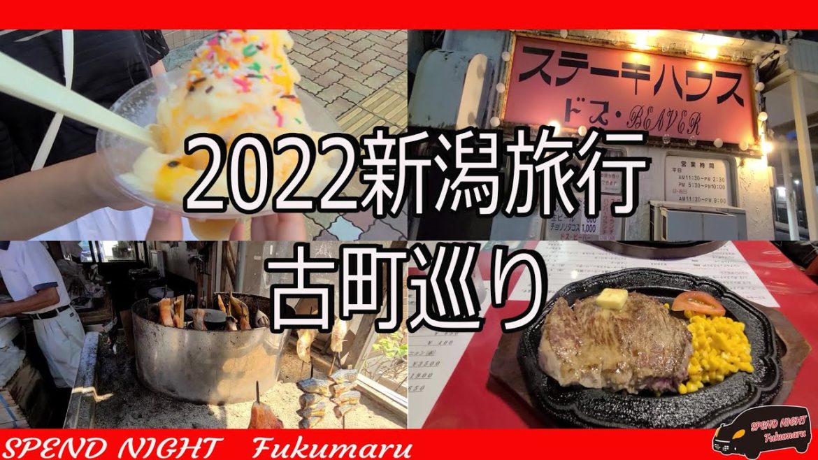 2022夏の新潟旅行【古町巡り】