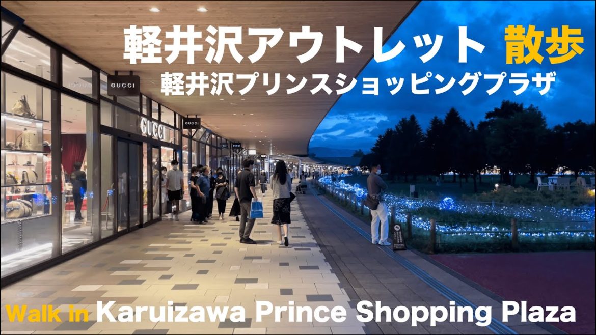 [4K] Karuizawa Prince Shopping Plaza Walk