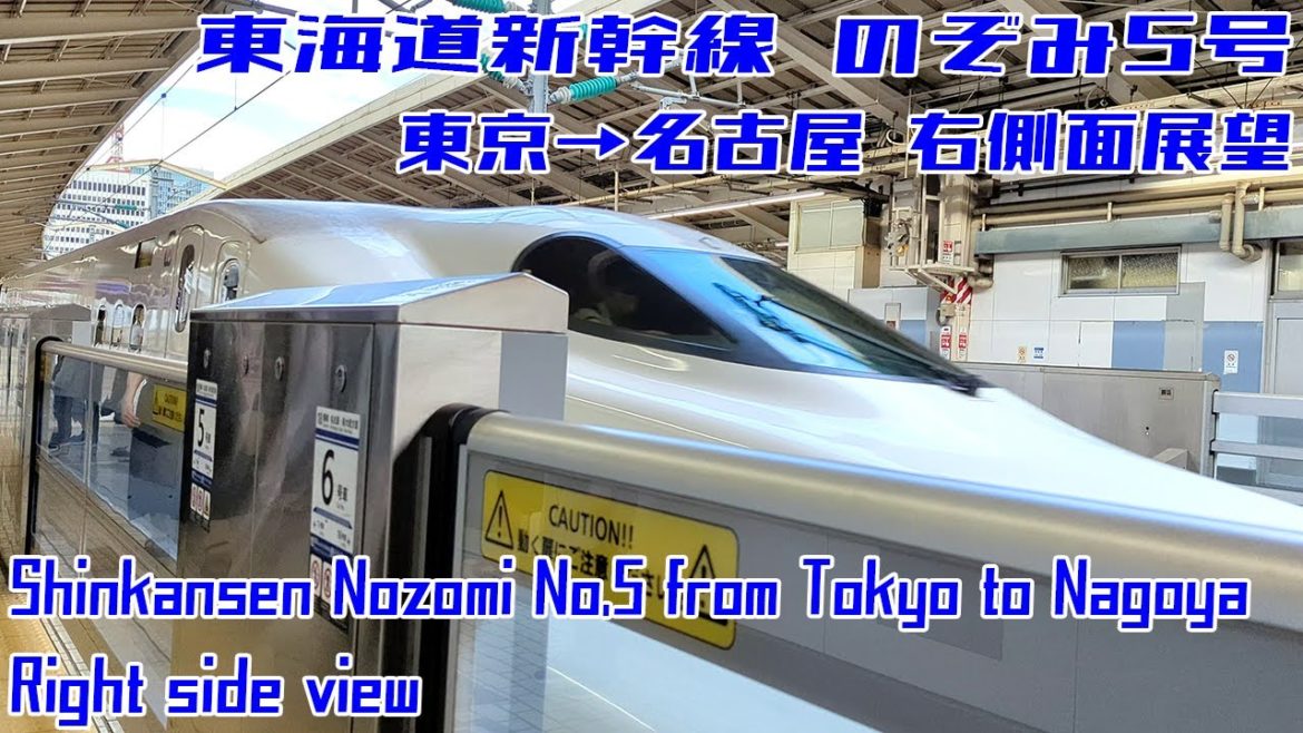 [4K 60fps]東海道新幹線 のぞみ5号 東京→名古屋 20220801 / NOZOMI super express No.5 from Tokyo to Nagoya[Right side]