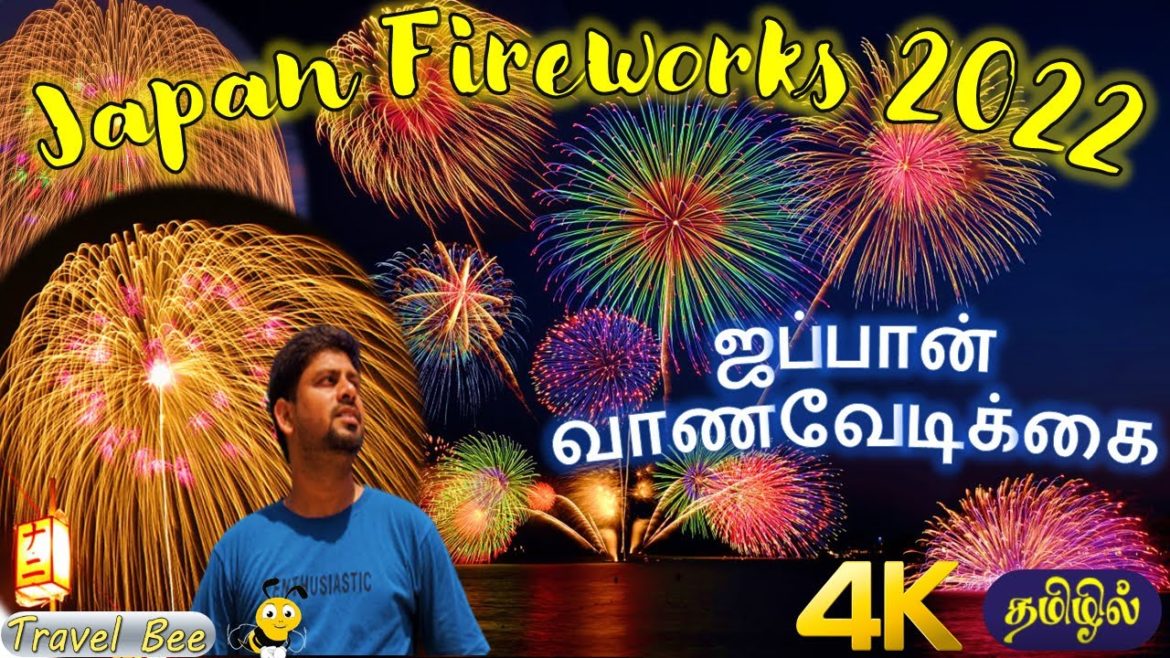 Japan Sea Fireworks Festival 2022- ஜப்பானில் பிரம்மாண்ட வாணவேடிக்கை 4K-Travel Bee Tamil Japan Sea Fireworks Festival 2022- ஜப்பானில் பிரம்மாண்ட வாணவேடிக்கை 4K-Travel Bee Tamil