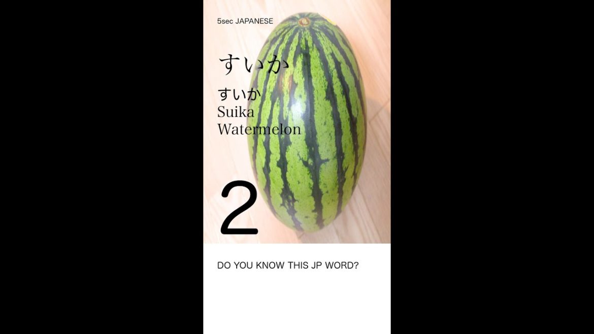 【すいかすいかWatermelon 】PRACTICE & TRAVEL JAPAN☆TOKYO NATIVE VOICE☆ #shorts 【すいか_すいか_Watermelon 】PRACTICE & TRAVEL JAPAN☆TOKYO NATIVE VOICE☆ #shorts