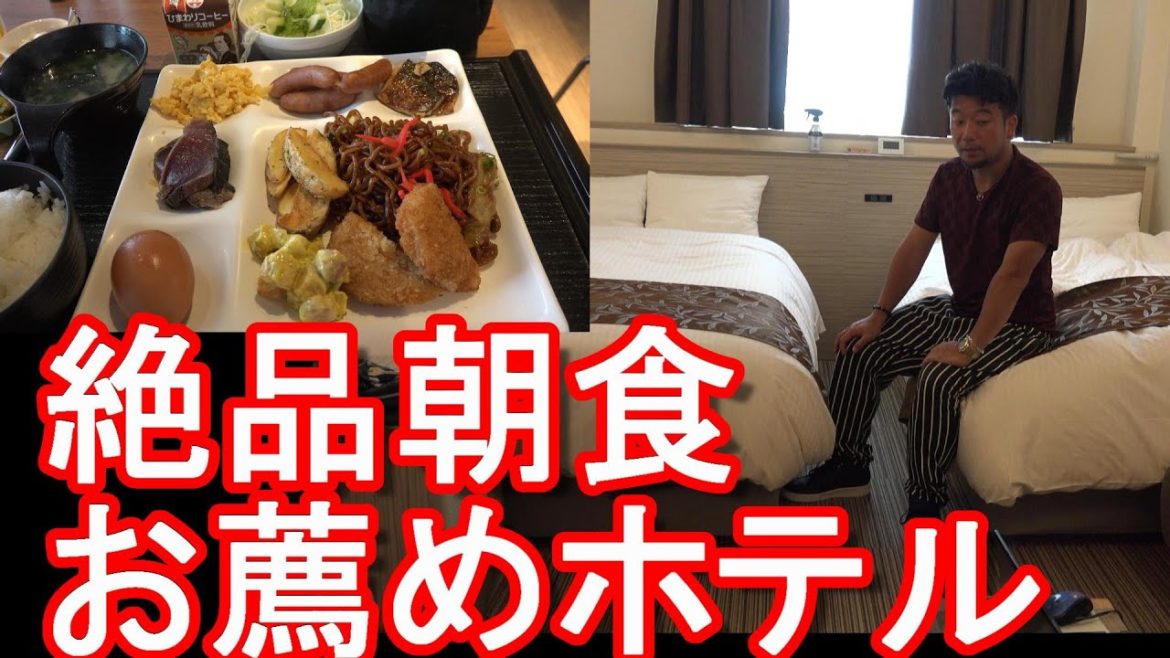 高知県四万十市でお薦めの「ホテルサンリバー四万十」朝食付き!雰囲気よい綺麗なホテル!Hotel-Sun rive in Shimanto city,Japan 高知県四万十市でお薦めの「ホテルサンリバー四万十」朝食付き!雰囲気よい綺麗なホテル!Hotel-Sun rive in Shimanto city,Japan
