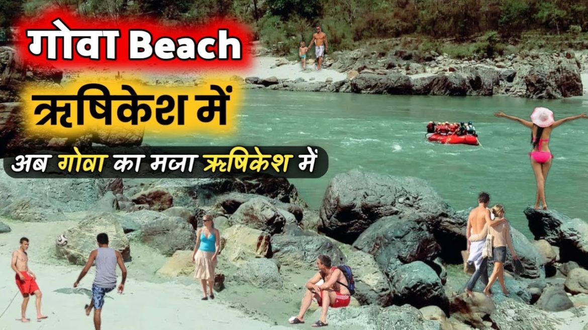 Goa Beach In Rishikesh, Where Is Is Goa Beach In Rishikesh, How To Reach Goa Beach In Rishikesh