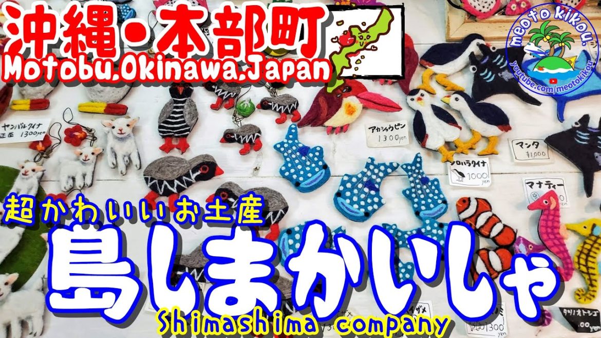 【仲良し夫婦旅】 超かわいい土産🎁本部町営市場！島しまかいしゃ🦜沖縄本部町🌺《 旅行日：2022年6月下旬旅 》