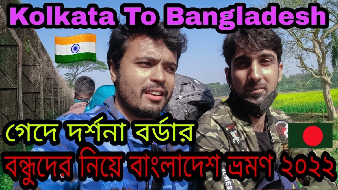 Kolkata To Bangladesh Tour By Gede Border 2022 | Darshana-Gede Border Immigration Process | #bdvisa Kolkata To Bangladesh Tour By Gede Border 2022 | Darshana-Gede Border Immigration Process | #bdvisa