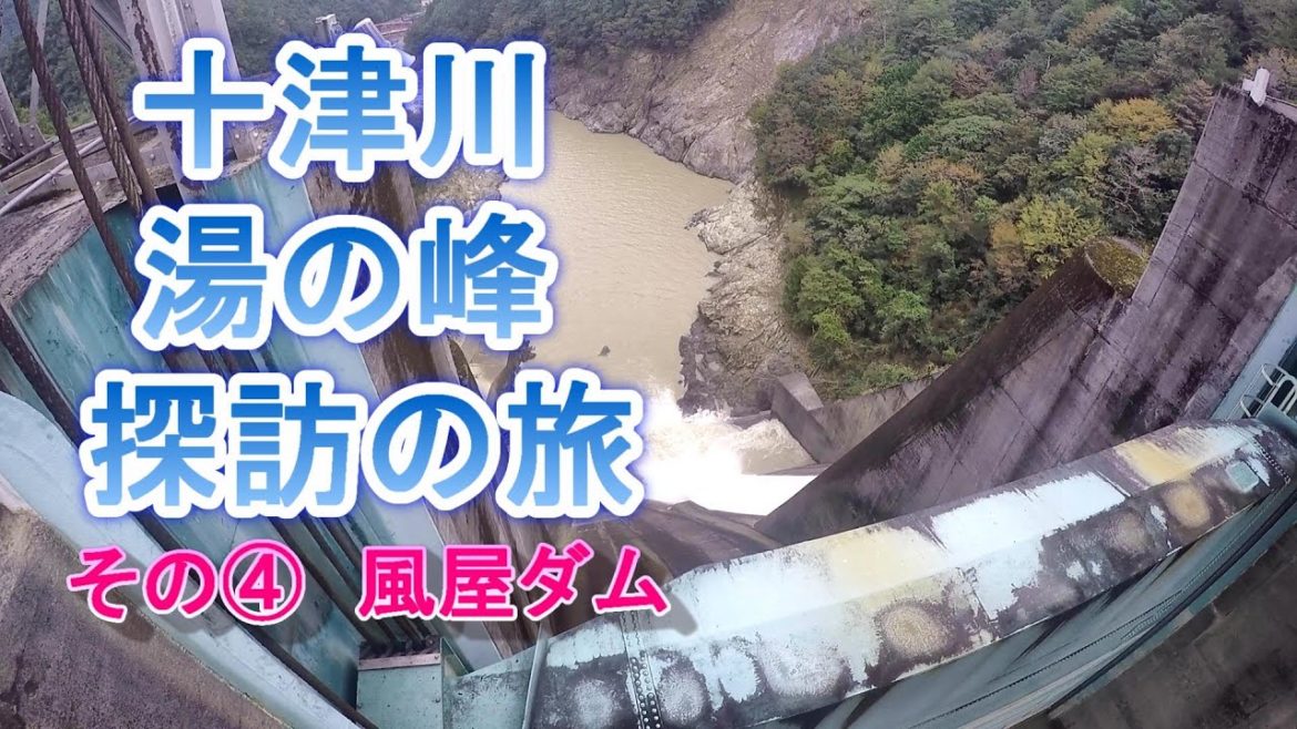 十津川＆湯ノ峰温泉車中泊旅④絶叫！風屋ダムを散歩するin奈良県十津川村-甲斐犬いち