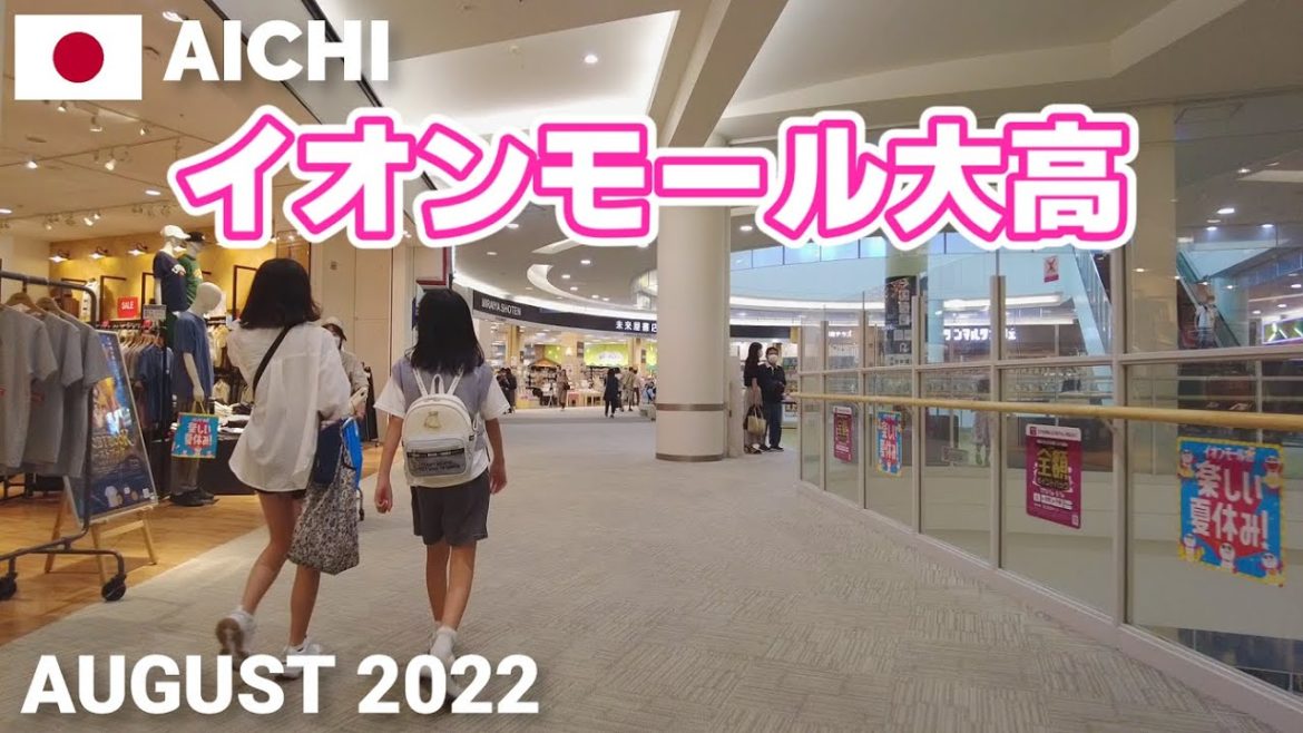 【愛知】イオンモール大高を歩く2022 名古屋市緑区 AEON MALL ODAKA Walking Tour, Aichi, Japan