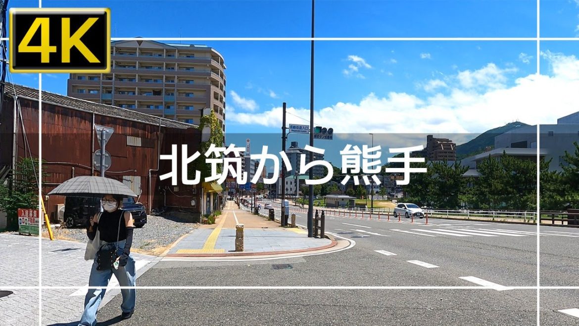 【2022年8月】八幡西区北筑からクモノウエに寄って熊手まで歩いてみた【4K】 【2022年8月】八幡西区北筑からクモノウエに寄って熊手まで歩いてみた【4K】