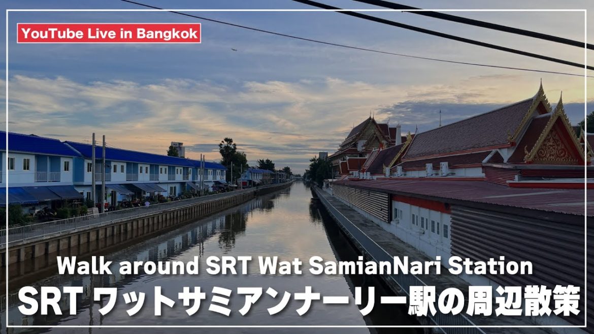 【バンコク】SRTワットサミアンナーリー駅から名刹とローカル市場へ|วัดเสมียนนารี พระอารามหลวง &ตลาดประชานิเวศน์ 1 【バンコク】SRTワットサミアンナーリー駅から名刹とローカル市場へ|วัดเสมียนนารี พระอารามหลวง &ตลาดประชานิเวศน์ 1