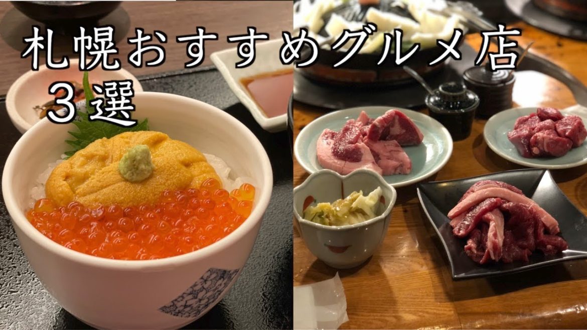 【北海道旅行】絶品ご当地グルメが味わえる人気店3選ご紹介(113) 【北海道旅行】絶品ご当地グルメが味わえる人気店3選ご紹介(113)