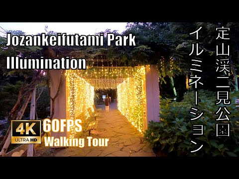 4k 60FPS Jozankeifutami Park Illumination, Hokkaidō, Japan, 2022 定山渓二見公園のイルミネーションのツアー2022年9月 4k 60FPS Jozankeifutami Park Illumination, Hokkaidō, Japan, 2022 定山渓二見公園のイルミネーションのツアー2022年9月