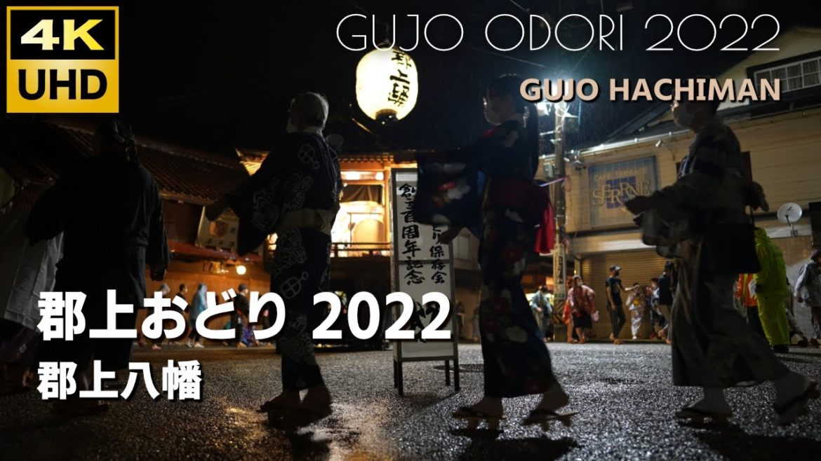 郡上八幡 / 郡上おどり 2022 郡上八幡 / 郡上おどり 2022