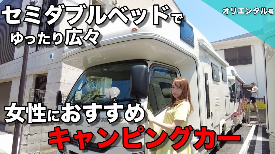 【キャンピングカー】内装がカラフルで収納力たっぷり!北欧風インテリアの車両を紹介 【キャンピングカー】内装がカラフルで収納力たっぷり!北欧風インテリアの車両を紹介