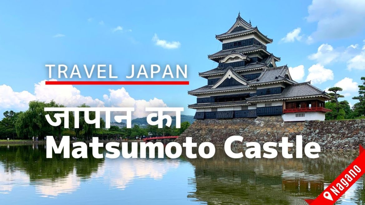 जापान का Matsumoto Castle