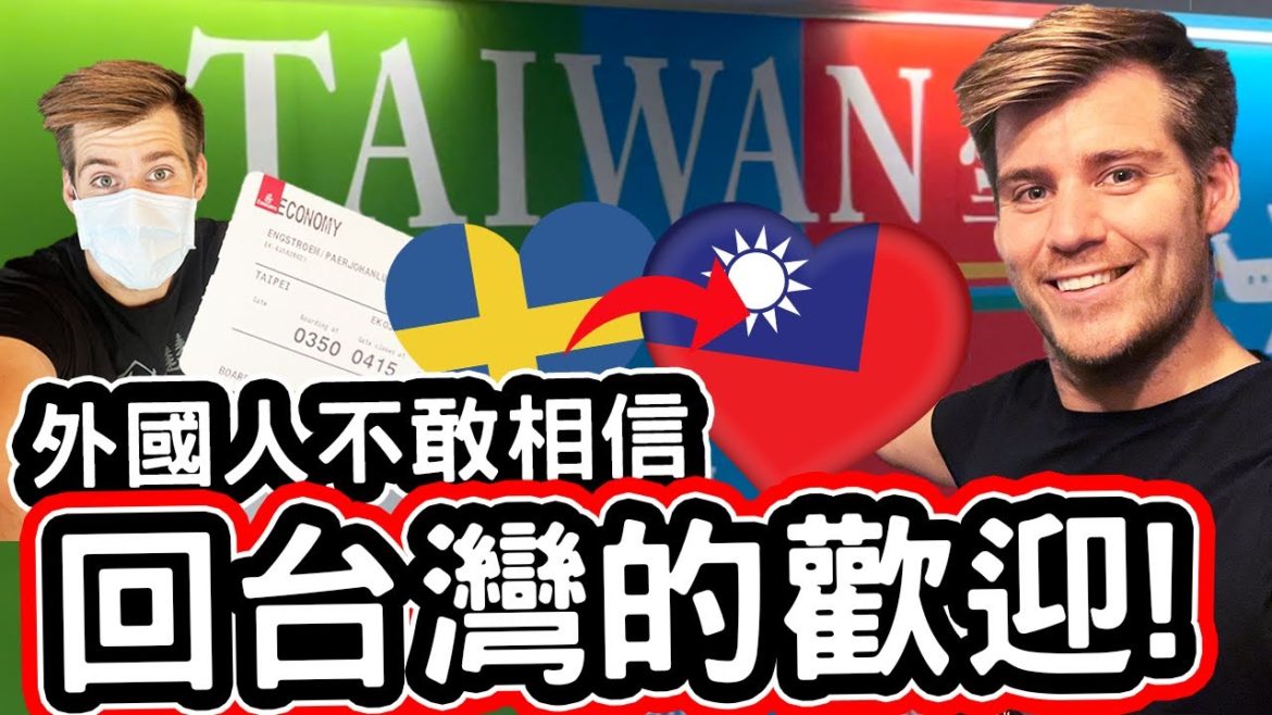 外國人不敢相信回台灣的歡迎! 連台灣海關知道我的名字歡迎我回家?!?! 🇸🇪✈️🇹🇼❤️😭 Finally Back HOME IN TAIWAN! 外國人不敢相信回台灣的歡迎! 連台灣海關知道我的名字歡迎我回家?!?! 🇸🇪✈️🇹🇼❤️😭 Finally Back HOME IN TAIWAN!