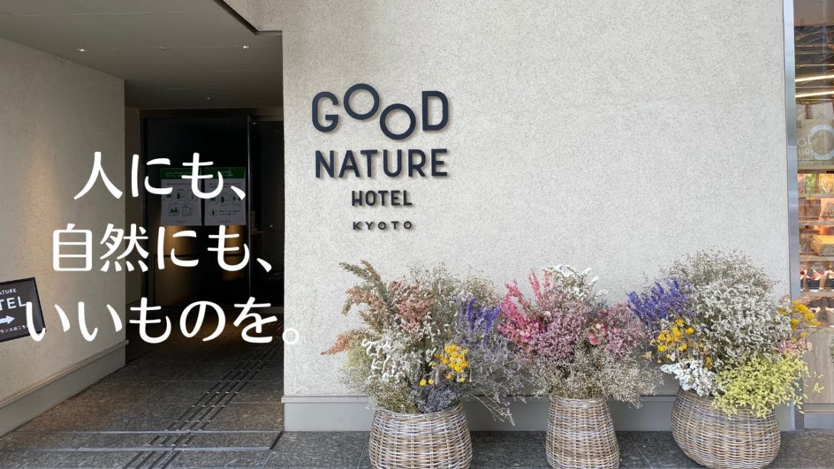 「GOOD NATURE HOTEL KYOTO」に宿泊！京都旅行３日目。客室【THE GOOD NATURE SUITE】と朝食、夕食は料亭「祇園　椿」を紹介しています。