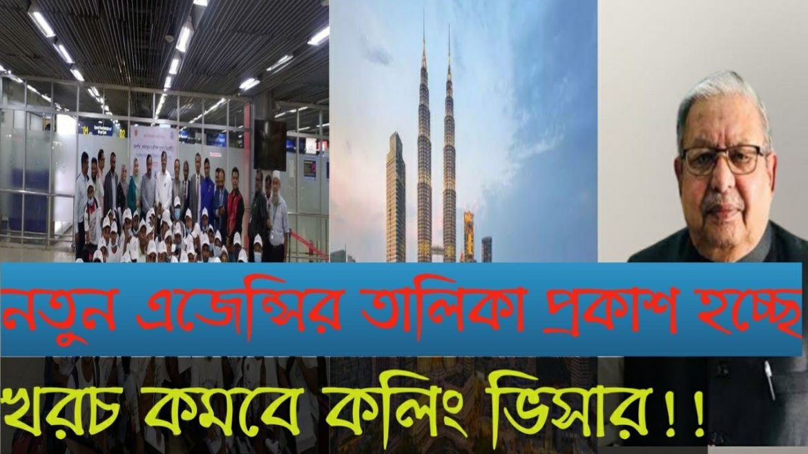 খরচ কমবে কলিং ভিসার/Malaysia calling visa new update/Malaysia visa/calling visa
