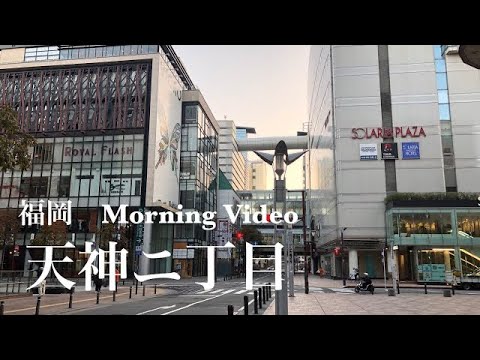 4K Fukuoka Tenjin 2-chome (AM) 4K Fukuoka Tenjin 2-chome (AM)