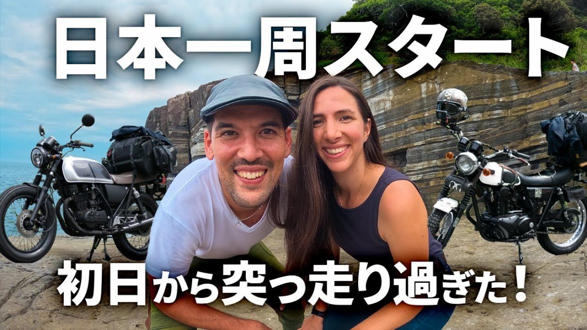 【爆走】国際カップルバイク旅スタート！初日のキャンプからかなりアドベンチャーな旅ですwww