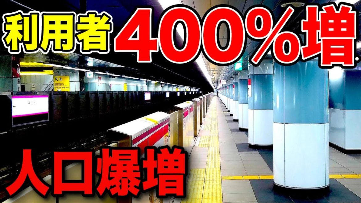 【大発展】利用者が"4倍"に激増した駅 構造がおかしすぎ・・・
