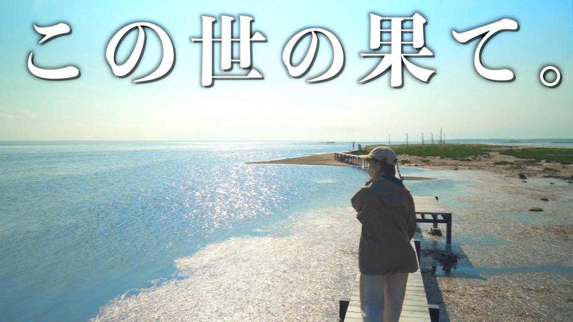 【北海道車中泊旅】失われゆく半島/知床五湖/日本最東端の地をまわる1日。絶景だけど悲しい気持ちになりました。【野付半島】【知床】【納沙布岬】 【北海道車中泊旅】失われゆく半島/知床五湖/日本最東端の地をまわる1日。絶景だけど悲しい気持ちになりました。【野付半島】【知床】【納沙布岬】