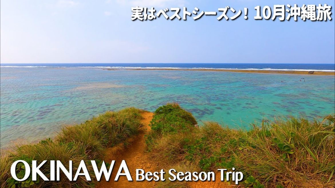 Best season trip in Okinawa, Japan | Beach, local food, traveling alone 沖縄 10月 那覇 恩納村 絶景ビーチ | vol.1 Best season trip in Okinawa, Japan | Beach, local food, traveling alone 沖縄 10月 那覇 恩納村 絶景ビーチ | vol.1