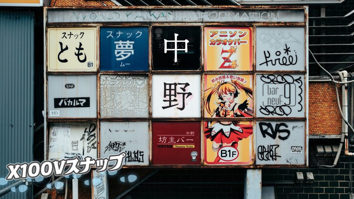 【街と写真】X100Vで中野をスナップ 後編【FUJIFILM X100V】