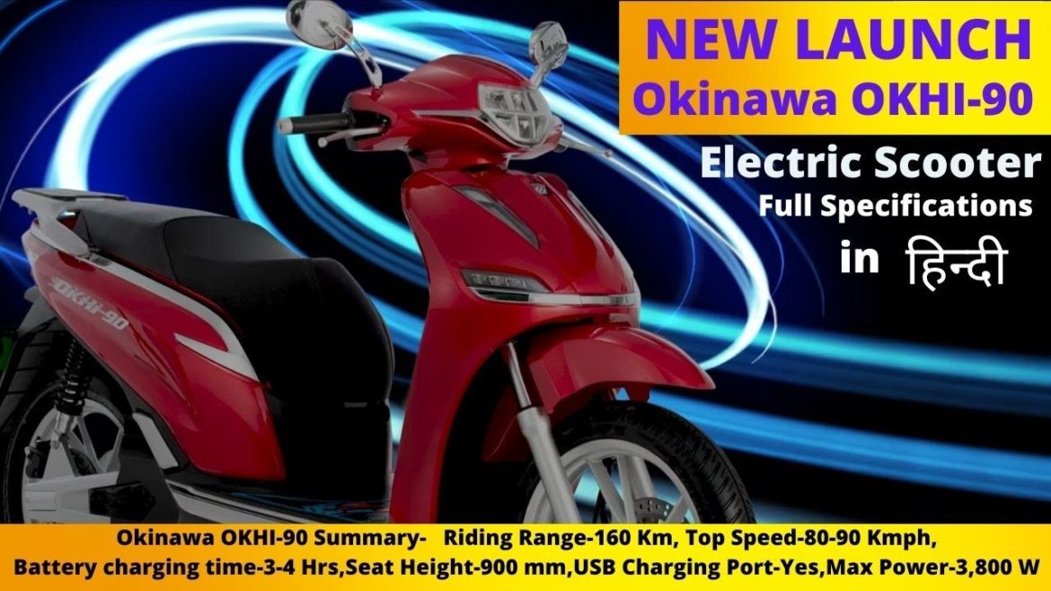Okinawa OKHI 90 - Launch / Complete Specification|| Price || Range || Speed Must Watch