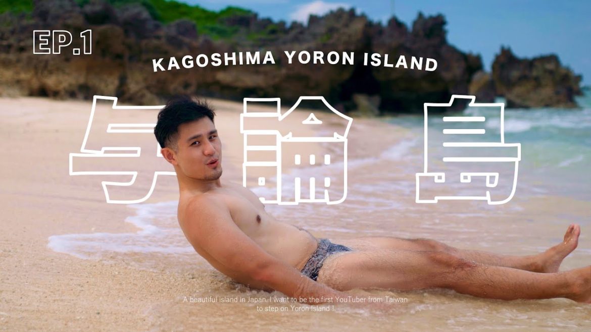 日本傳說中的夢幻沙灘樂園-與論島|小島系列 Ep.1 日本傳說中的夢幻沙灘樂園-與論島|小島系列 Ep.1