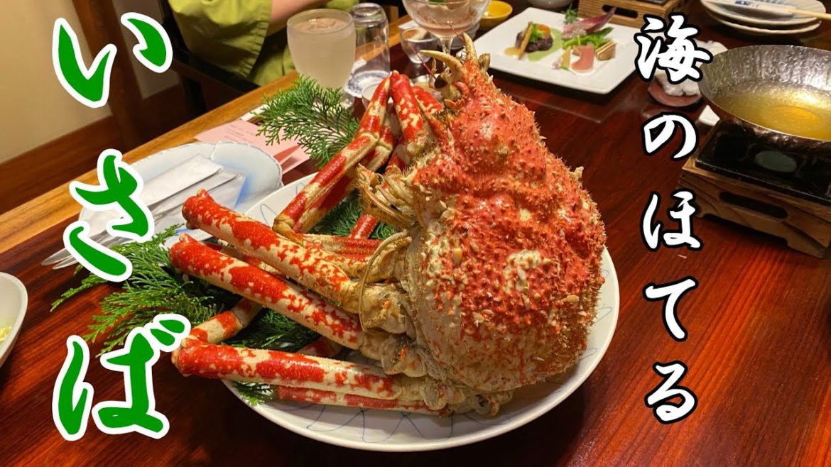 【露天風呂付客室】静岡県戸田温泉”いさば”タカアシガニを是非ご賞味下さい。