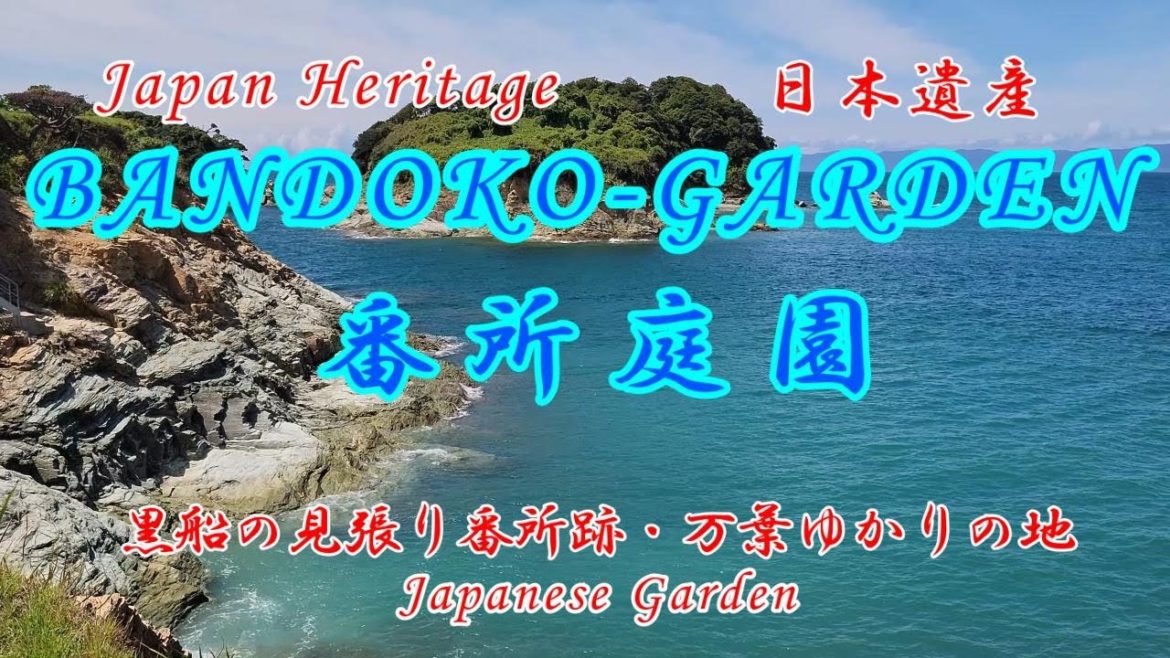 4K【番所庭園】BANDOKO GARDEN | Japan Heritage | Beautiful Blue Chlorite Stone Coast | 黒船の見張番所跡  | 万葉ゆかりの地