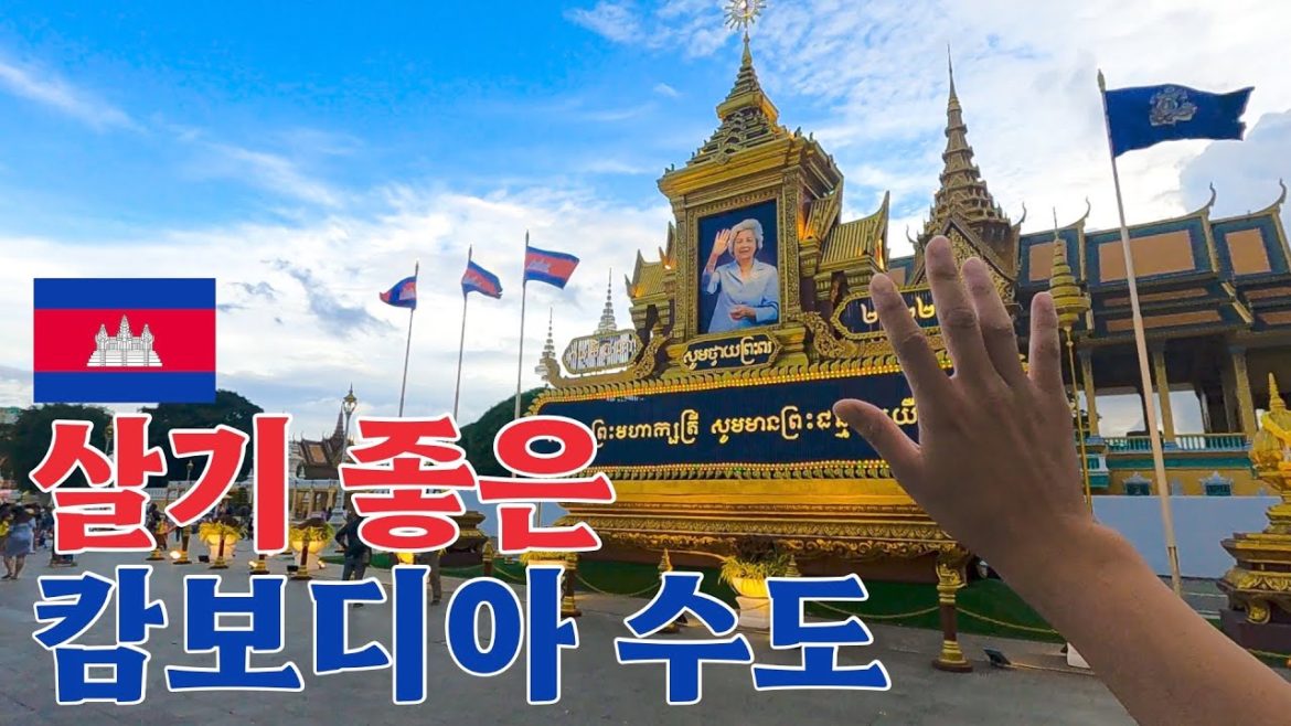 요즘 각광받는 은퇴자들의 도시 [캄보디아 EP.6]🇰🇭