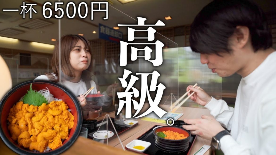 【北海道グルメ】期間限定の積丹名物！人生で一番高級な朝ごはん。