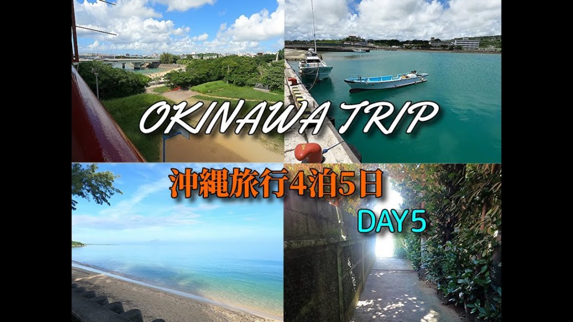 沖縄旅行 2022夏 4泊5日 DAY5 OKINAWA TRIP
